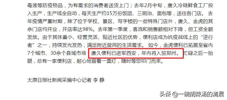 郑州便利店市场前景,郑州新零售连锁便利店