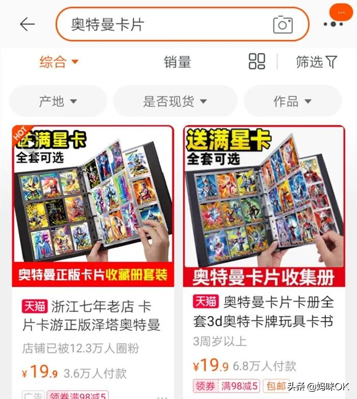 老母亲吐槽奥特曼,奥特曼卡现在还火吗