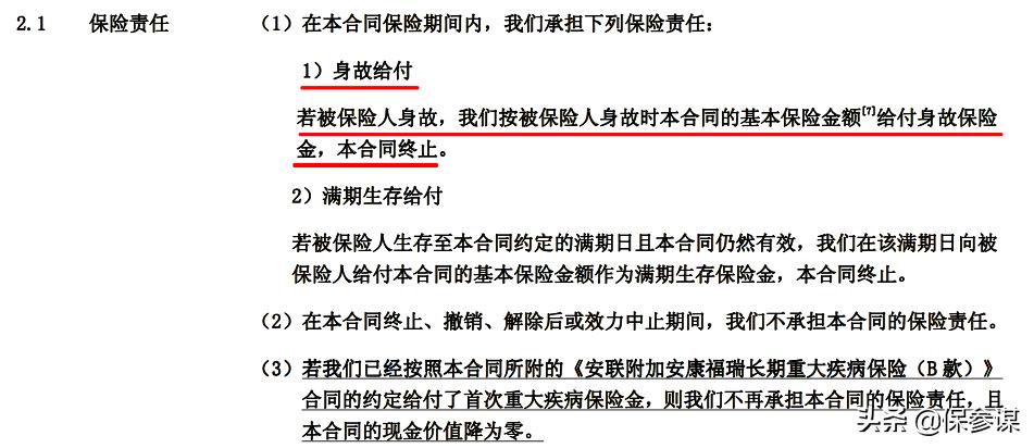 中德安联安康福瑞：一支“有趣”的三棱镜