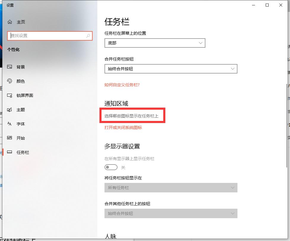 win10电脑小任务栏小喇叭不见了,电脑任务栏没有音量喇叭图标