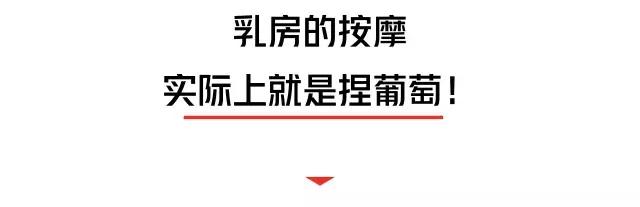 乳房按摩造成乳腺受伤,乳房按摩的不良后果