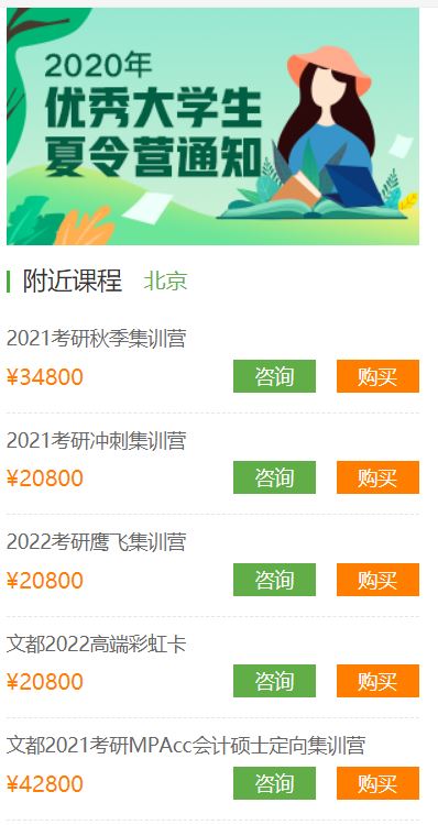 考研要报考研培训班吗,考研机构很贵怎么办