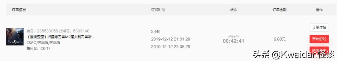 游戏租号市场的水有多深?我替你们亲自试了试水