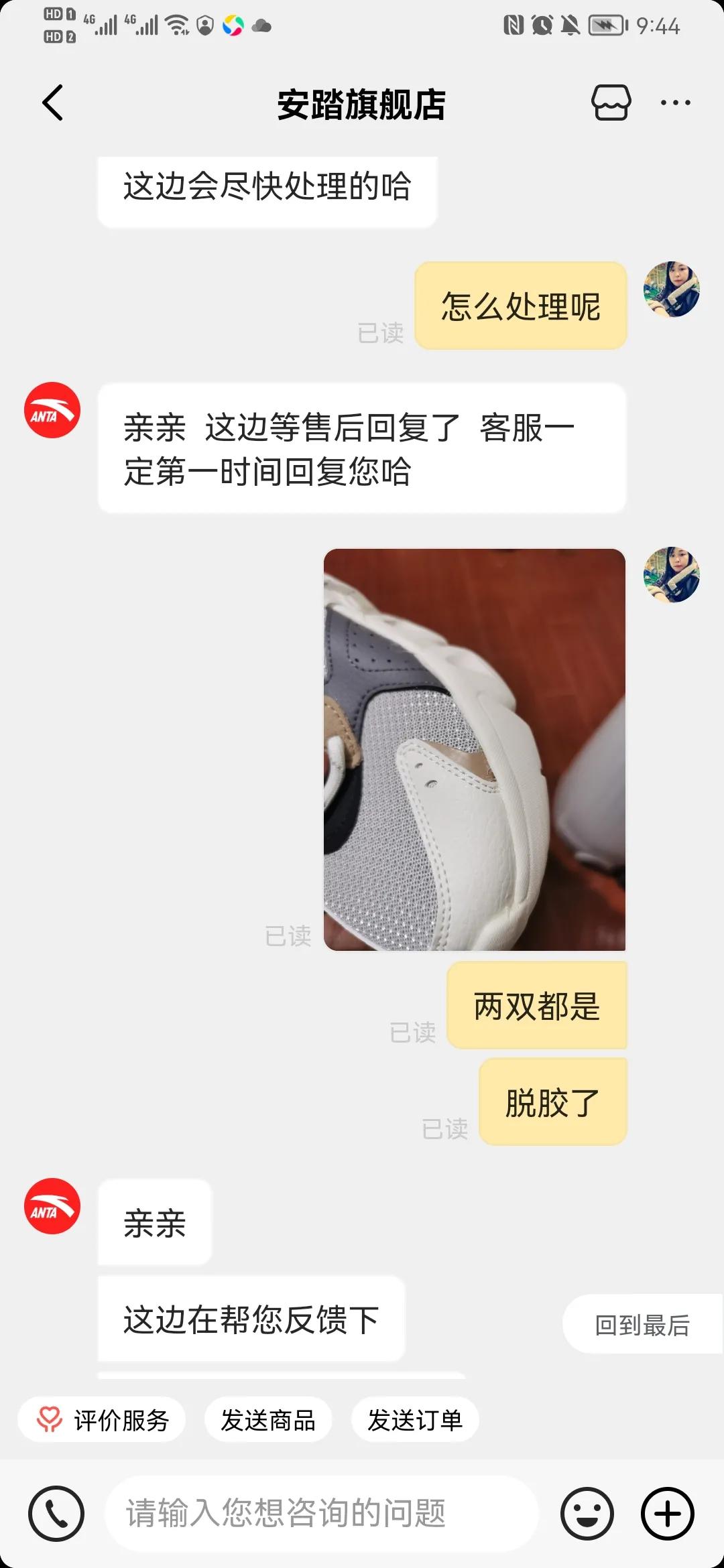 安踏瑕疵鞋直播,直播产品质量差
