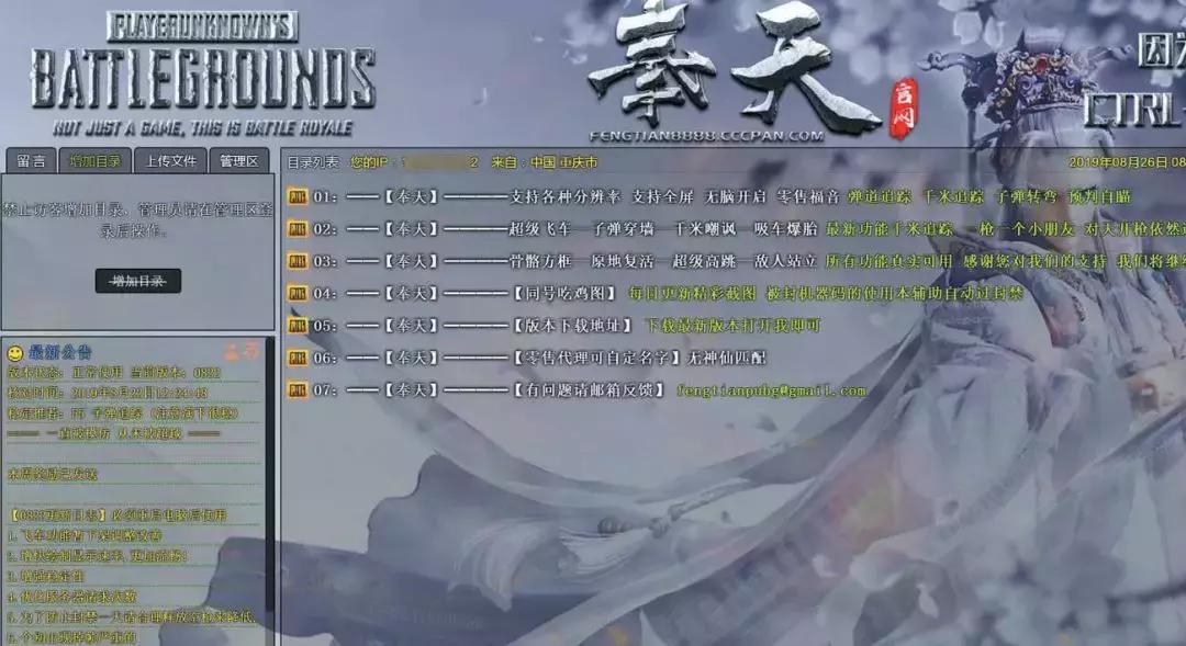 吃鸡外挂遇到外挂是什么样,吃鸡常见的几种外挂