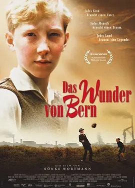 十大足球电影推荐,足球迷必看纪录片