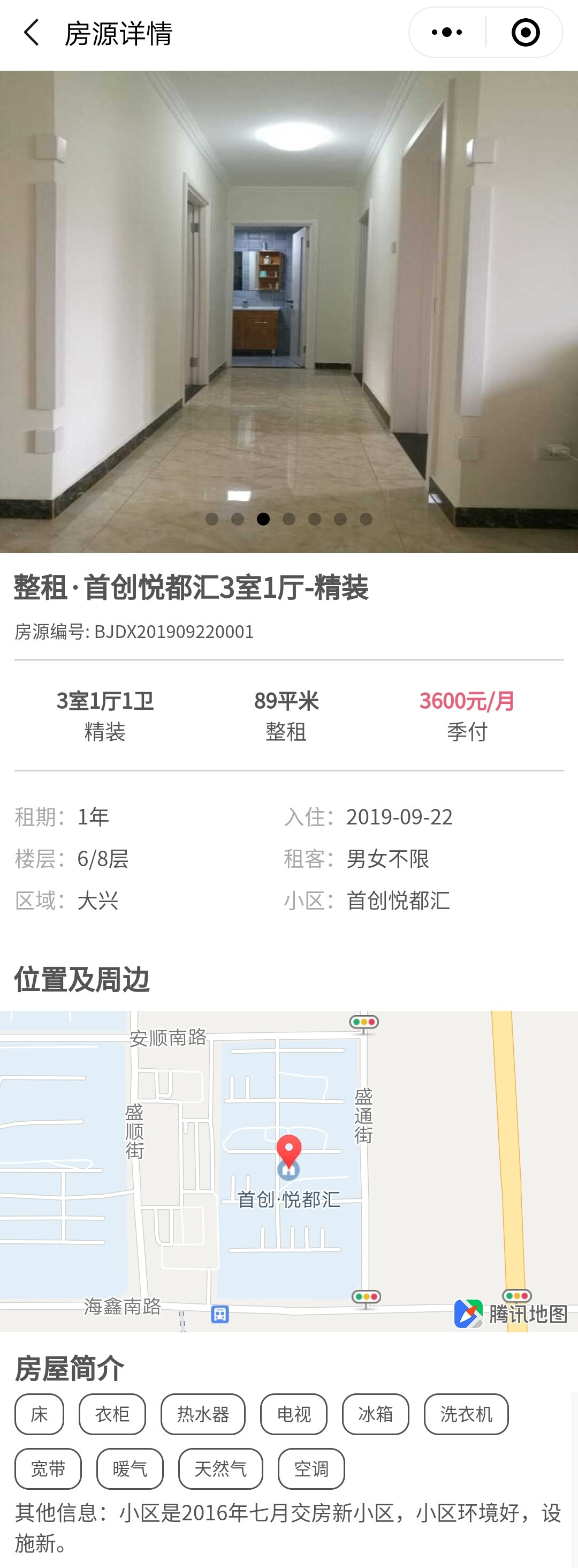 上哪app租房子不需要中介 (找房子租房子app不收中介费)