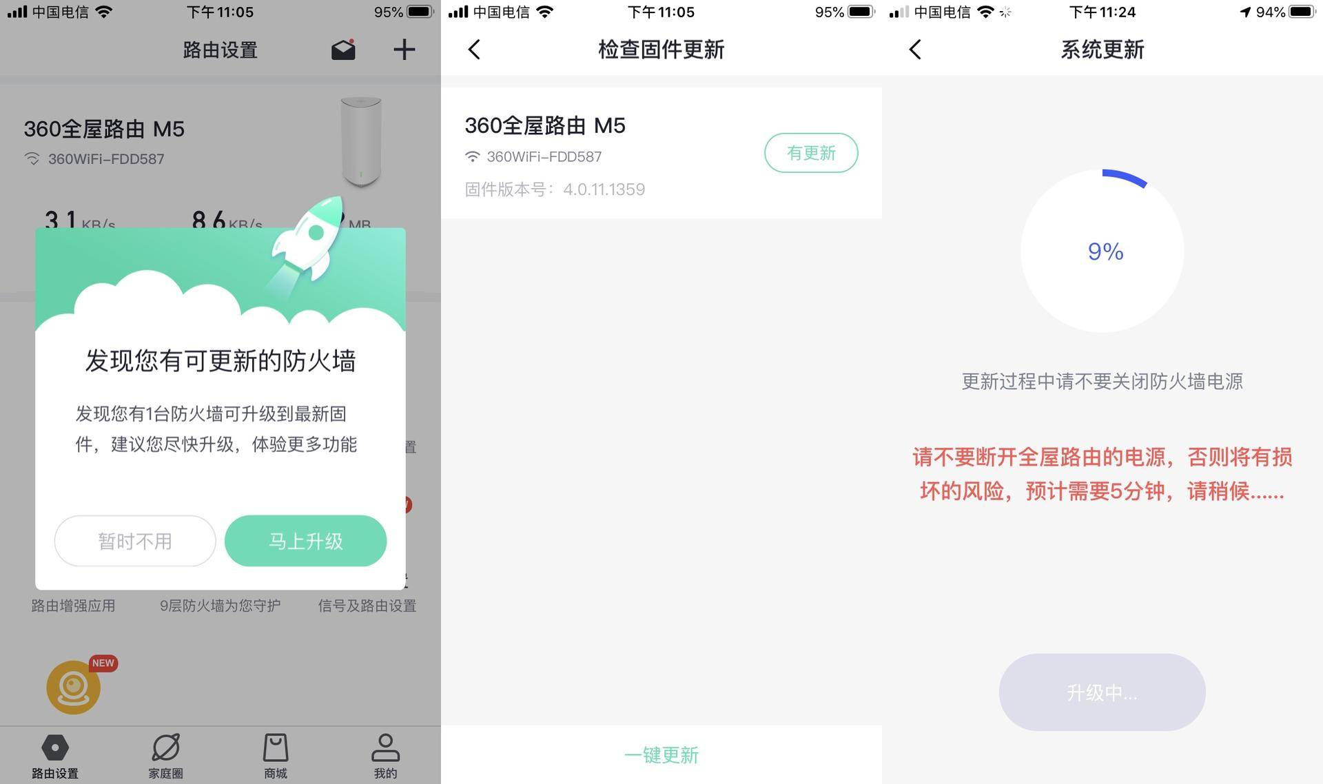 360路由器aimesh,360mesh路由器和小米mesh路由器
