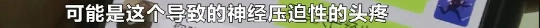 长沙29岁小伙接受5项整形，术后头皮坏死致大面积脱发！《民法典》侵权责任编：须告知医疗风险并征得同意