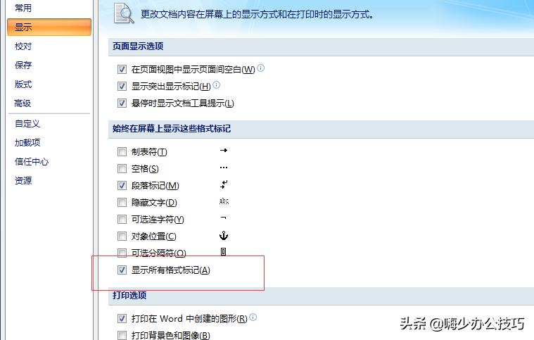每天一个word操作小技巧,word当中能够提高工作效率的方法