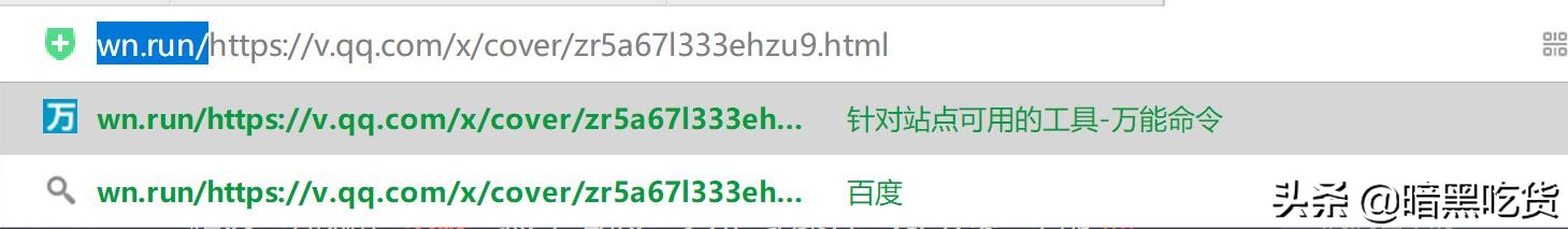只要输入一行代码，立马免费看全网VIP视频