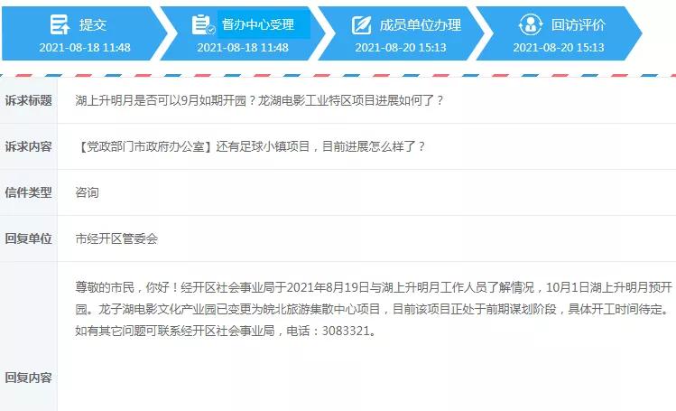 蚌埠城南新建不夜城,引爆旅游市场