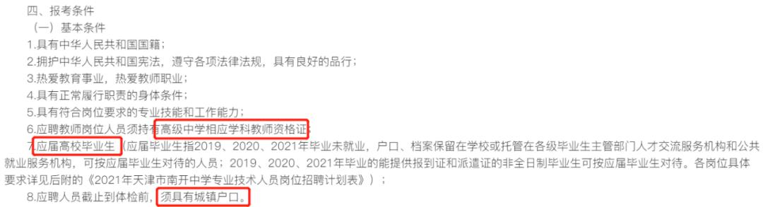 南开区比较好的中学,南开区选学校