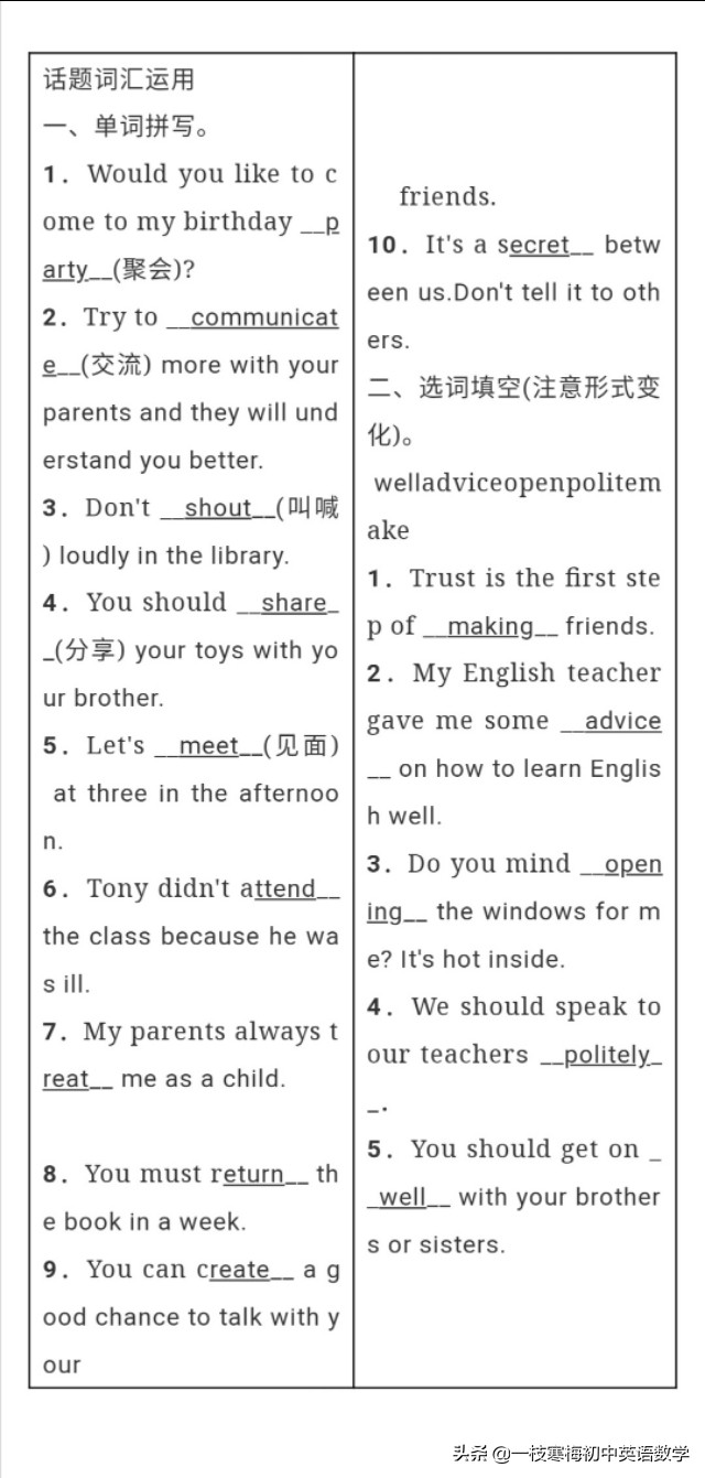 中考必备英语词汇1600词,中考1500英语词汇