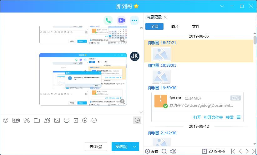 手机qq备份聊天记录,qq聊天记录如何备份