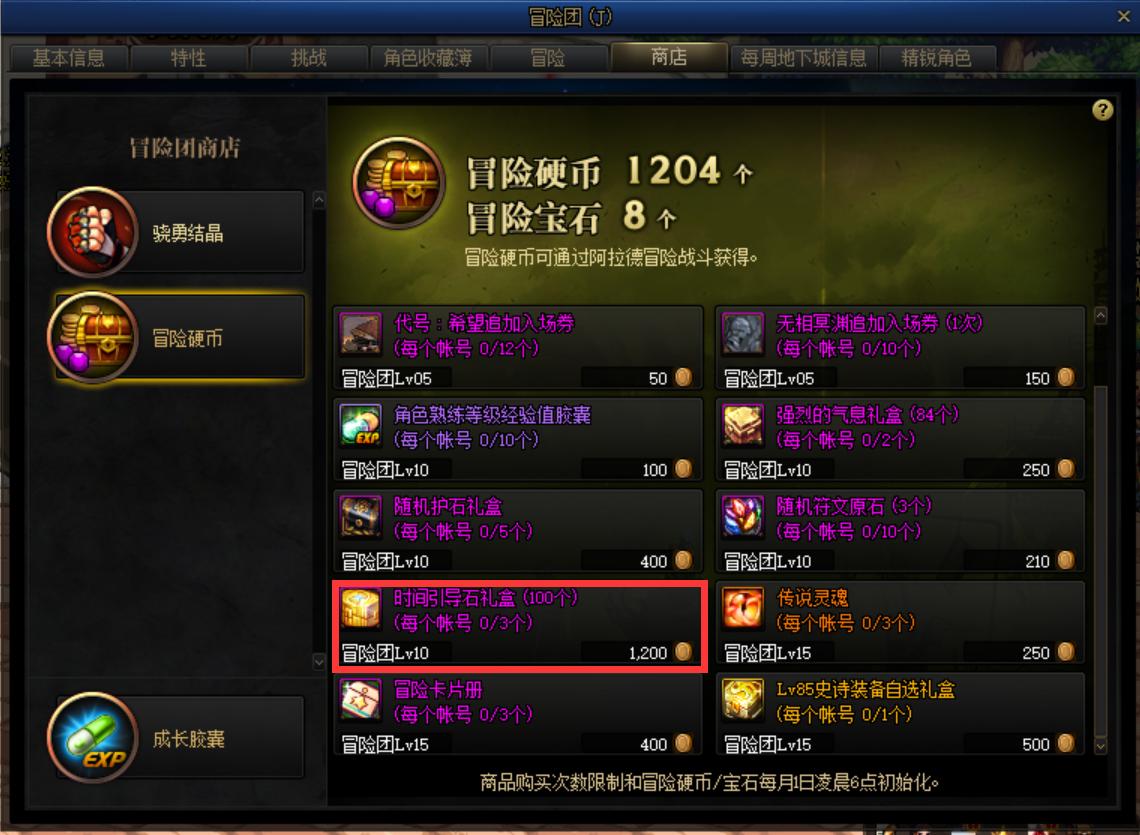 dnf时间引导石能换别的材料么,dnf引导石快速获取