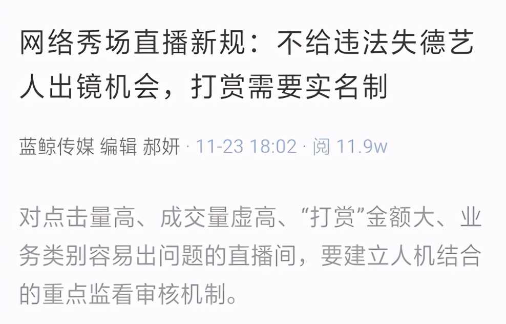 丁真被“上交”给国家后，有一些网红开始慌了