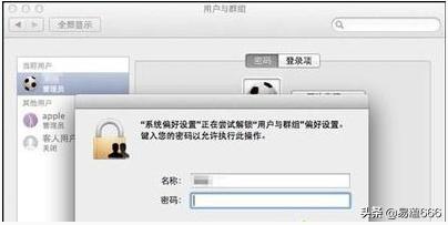 macbook固件密码和开机密码,苹果mac电脑开机密码忘记怎么解