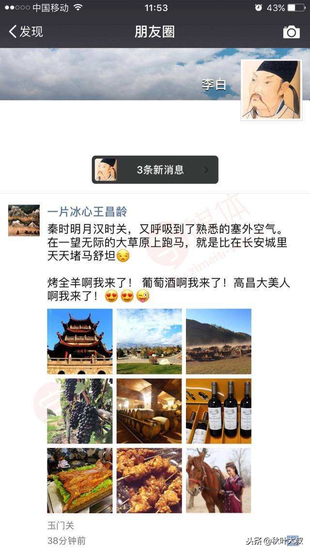 朋友圈10条社交规则,社交礼仪必备十条