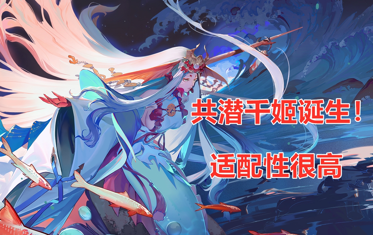 阴阳师千姬机制讲解,阴阳师阎魔加鬼吞阵容