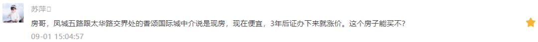 超人看房讲旭辉国宸府怎么样,旭辉国宸府学区划分2023初中