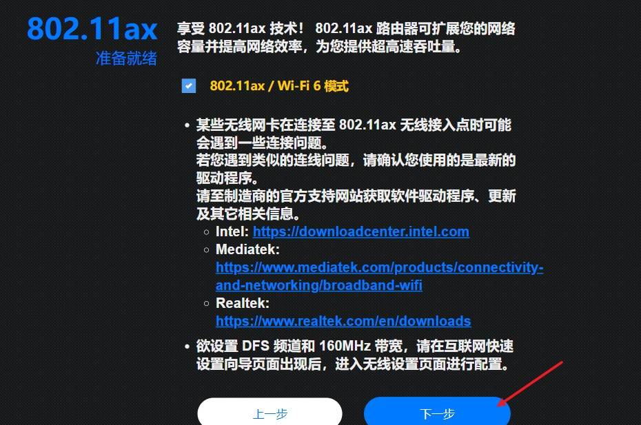 网件路由器ax5400刷梅林固件,网件rax50刷梅林固件的优点