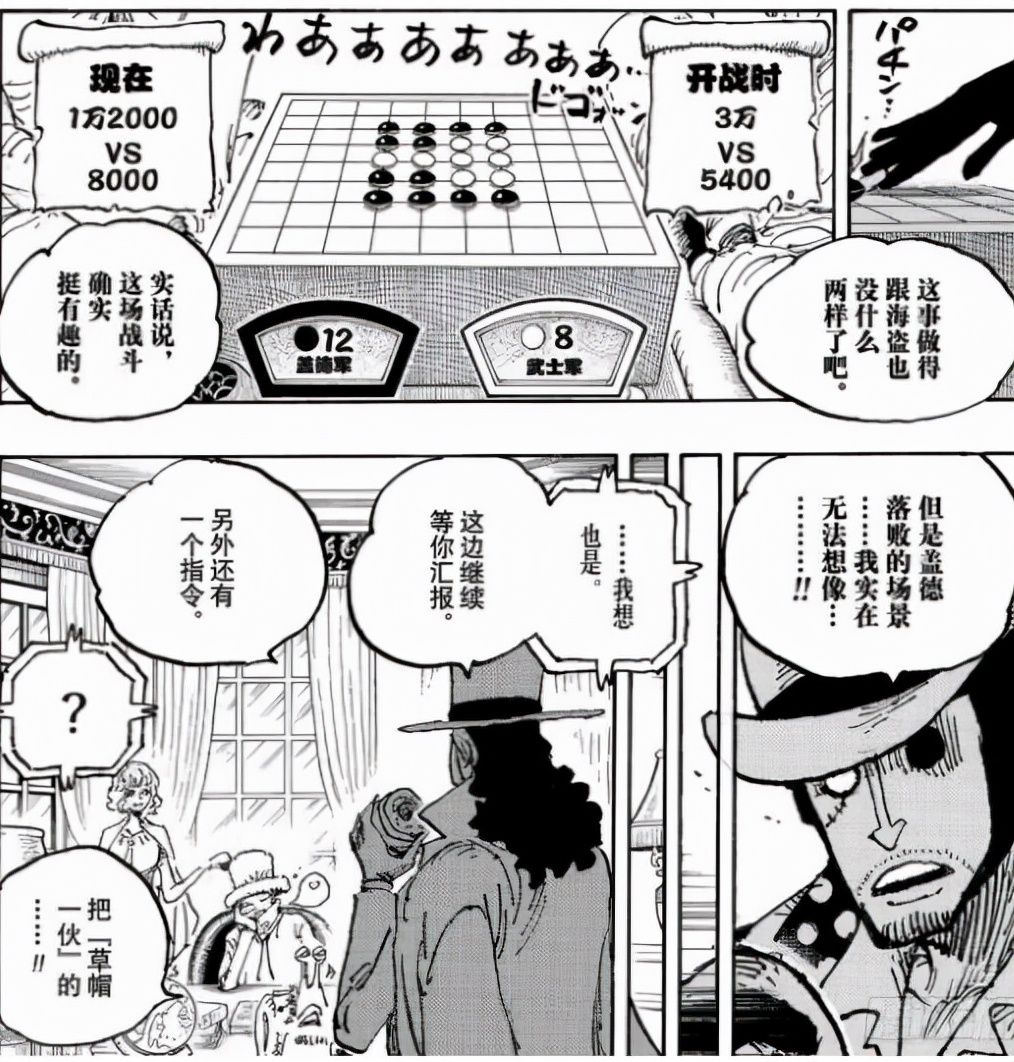 「将军聊斋」勘十郎—海贼王当中的第三个刘建明