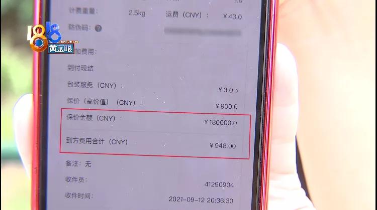 20万劳力士手表丢后续,30几万劳力士寄丢了后续