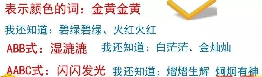 小学部编版三年级上册语文5课,三年级上册语文第5课水泥道朗读