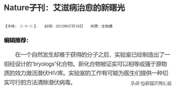 最近很火的艾滋传染事件,有名的艾滋事件