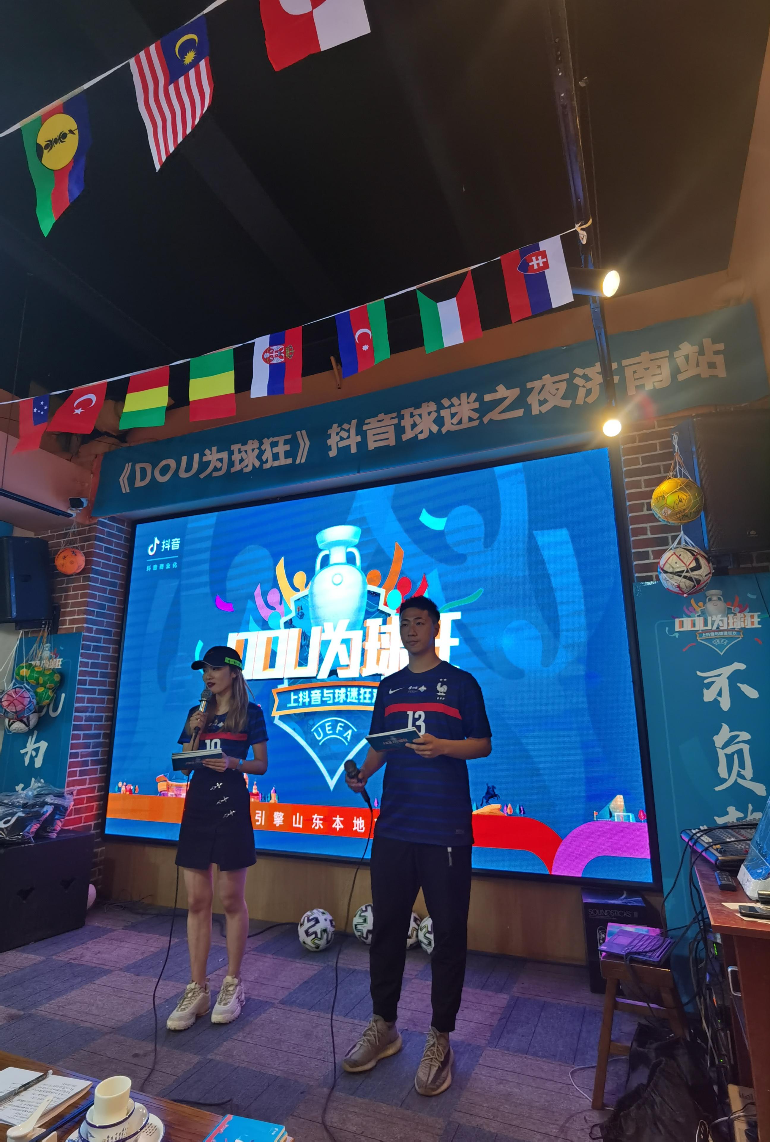 dou为球狂,为球疯狂