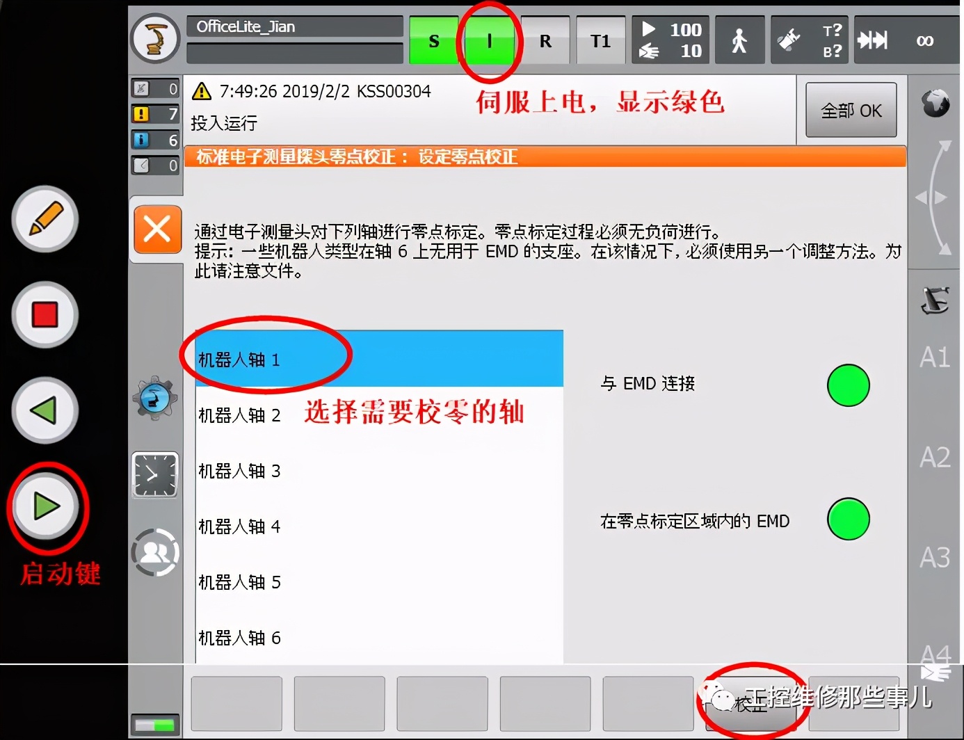 库卡offset指令,库卡机器人offset