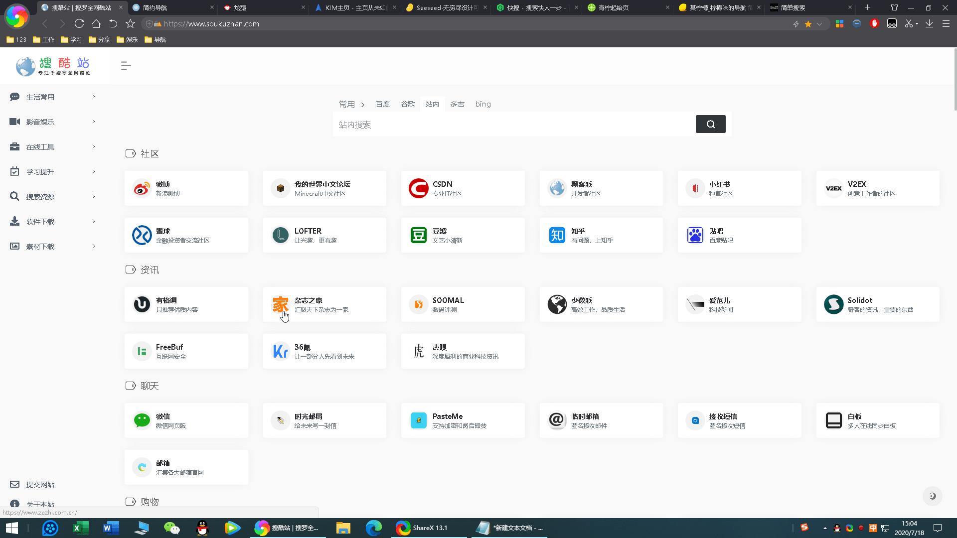 还在用广告新闻主页？这9大清爽主页你不得不看