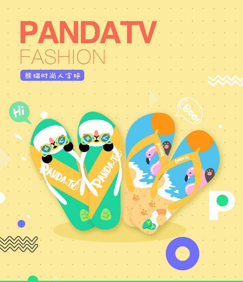 王思聪旗下熊猫互娱周边拍卖,熊猫互娱投资人否认获王思聪赔偿