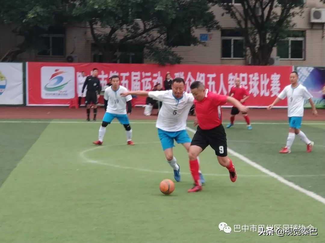 巴中市巴州区足球比赛第一名,巴中第五届足球赛