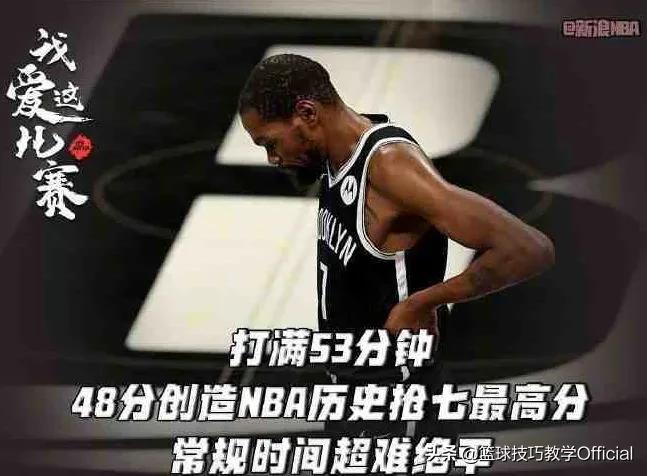 死神镰刀挥舞,死神杜兰特挥舞着镰刀收割比赛