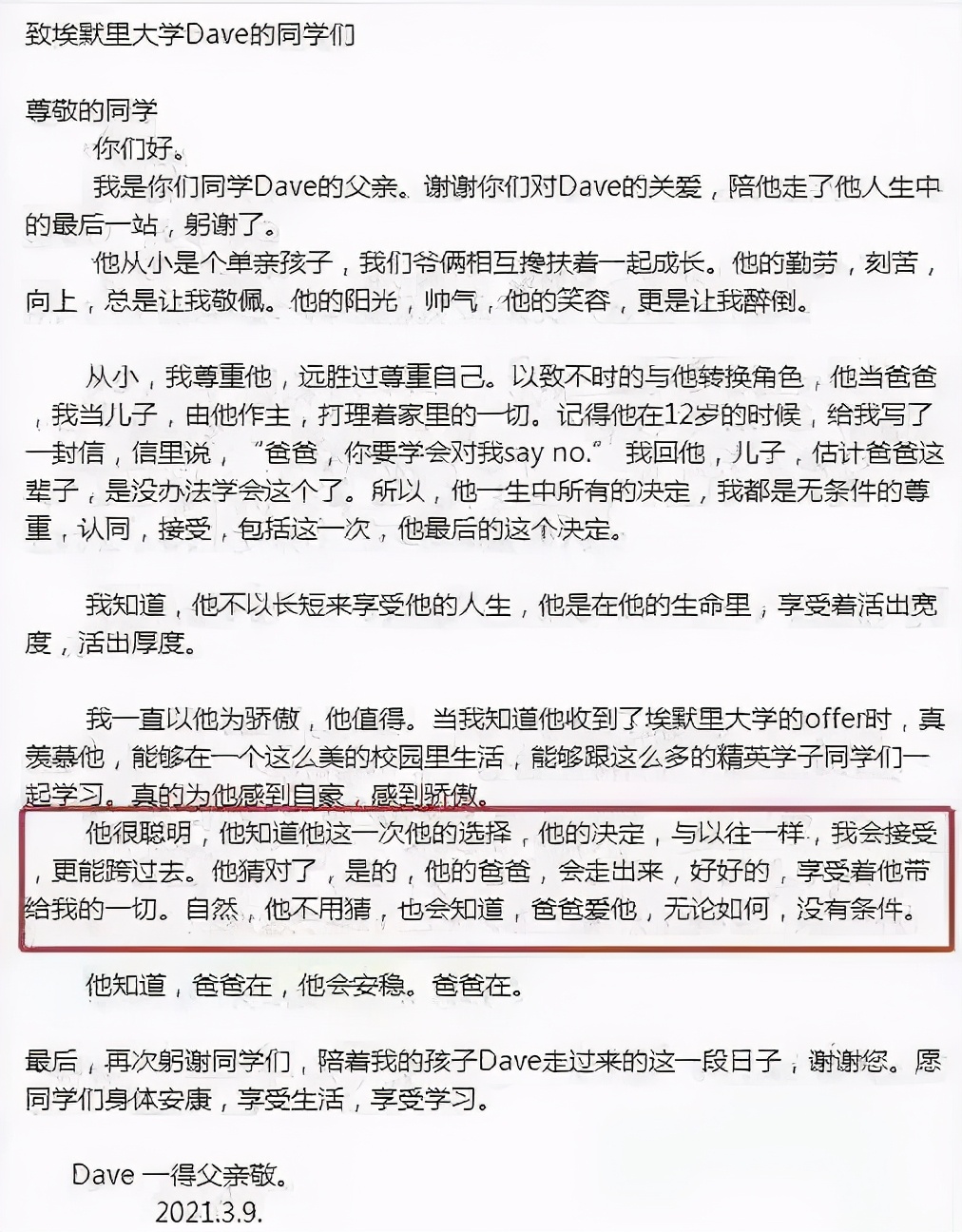 那个知名育儿博主的儿子，在美国自杀了