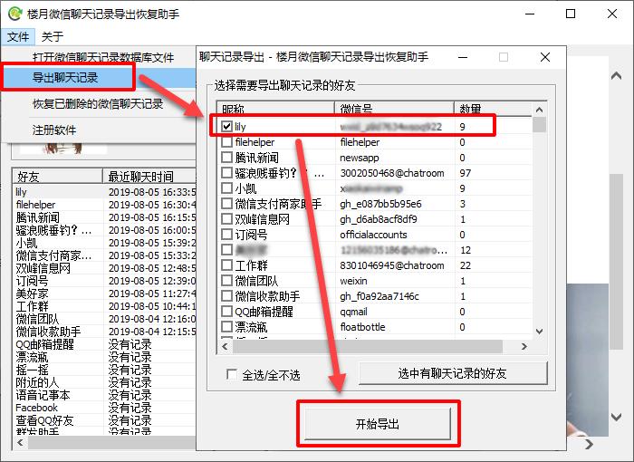 小米手机微信语音文件保存在哪里,如何导出小米手机微信聊天记录