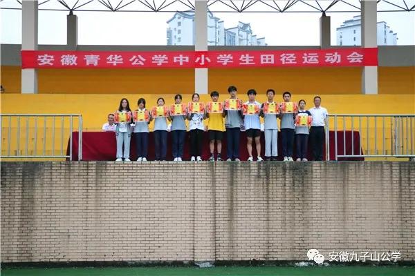 安徽青华公学运动会,青华公学第十五届运动会