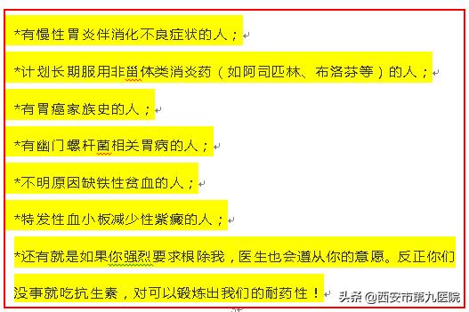 幽门螺杆菌的自述,幽门螺杆菌的自我介绍