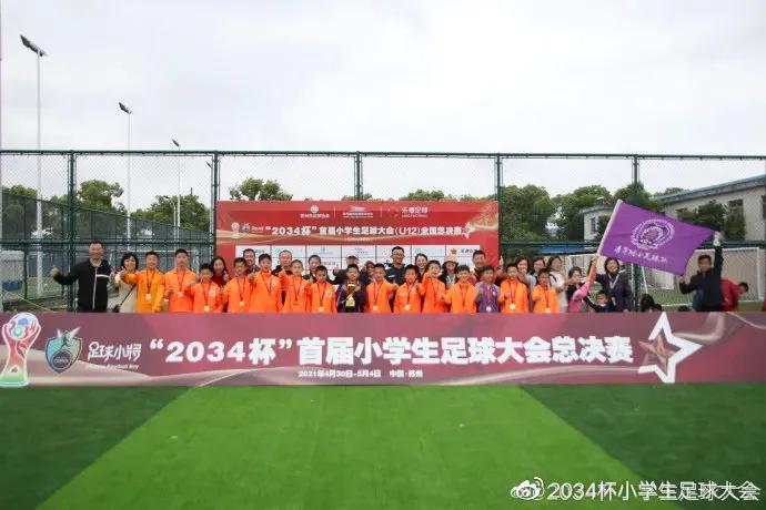2034杯苏州总决赛,2023年足球比赛苏州总决赛