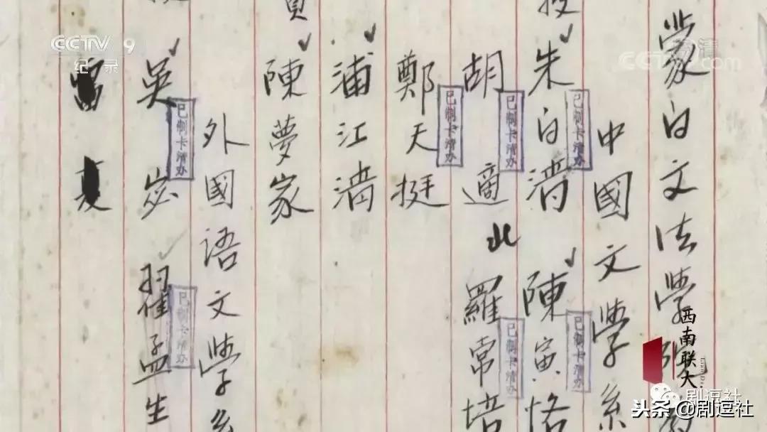 豆瓣9.3！回顾一段令人心神往之的历史，联大精神，永远未央！