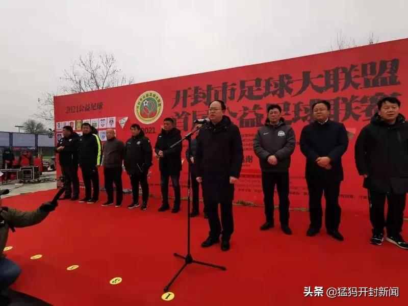 开封市足球比赛直播,开封新春杯青少年足球赛