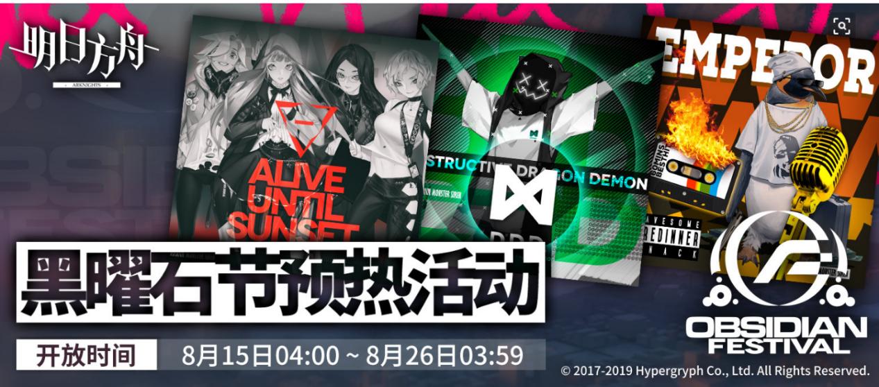 《明日方舟》评测：二次元手游中的一匹黑马