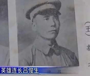 八路军中吕布,八路军吕布