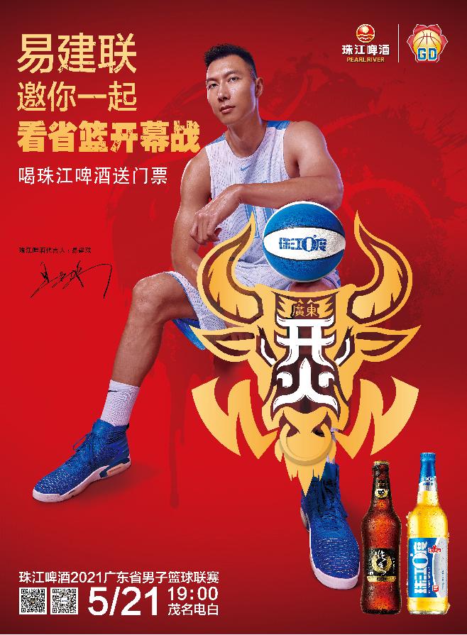 广东男篮粤狮队赛程,2024粤男篮中山队vs珠海队