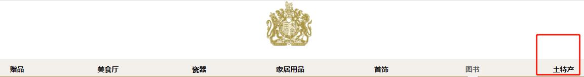 英国王室开网店双袜子600块,英国王室一双袜子价格