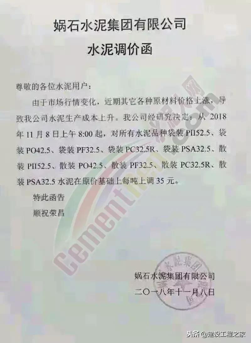 目前水泥价格是涨是跌,水泥价格涨最新消息