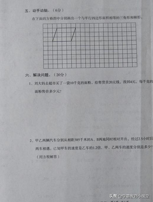 五年级数学期末冲刺卷二的答案,五年级上册第七单元植树问题要点