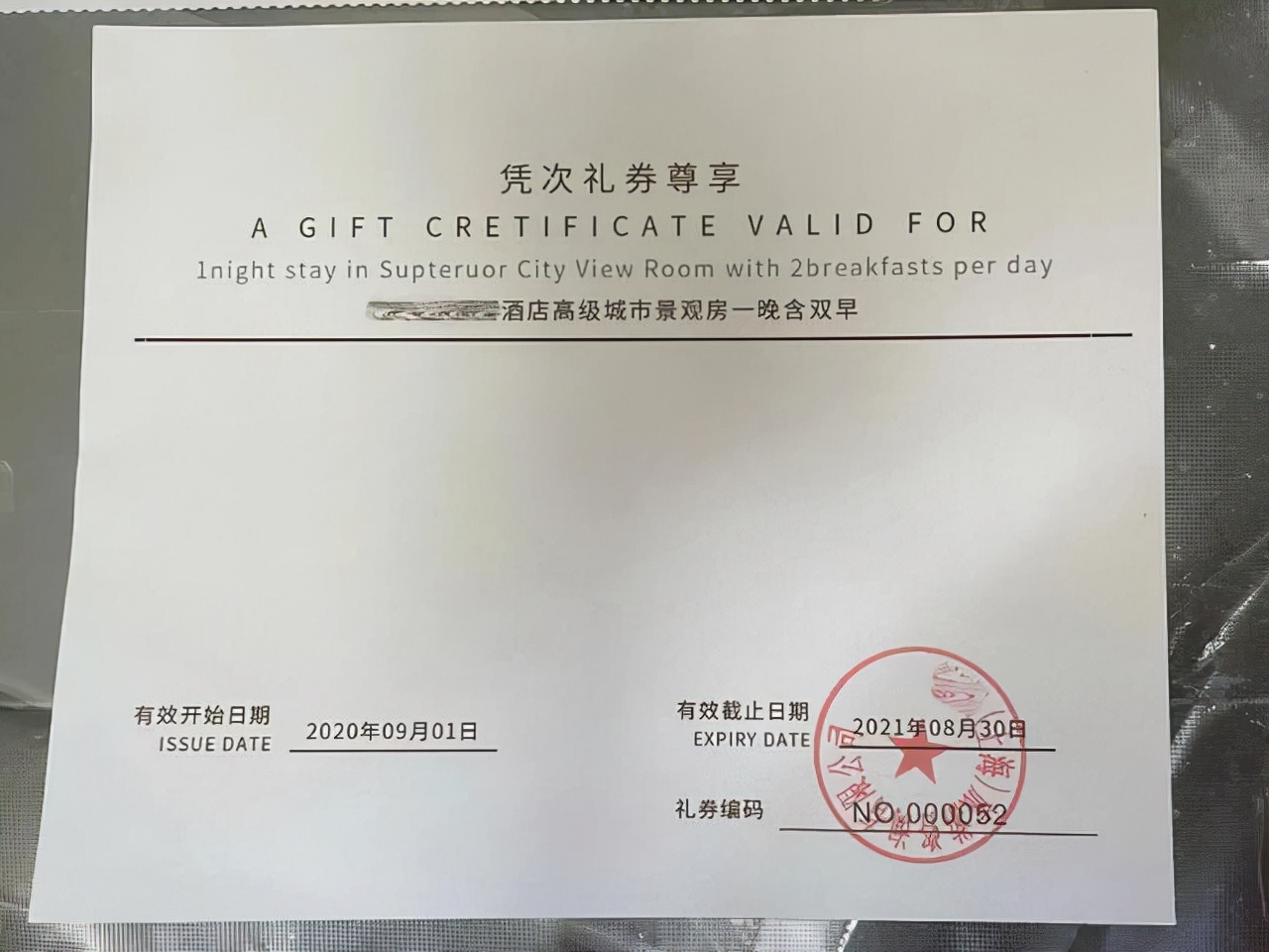 低价折扣酒店代订,低价团购酒店